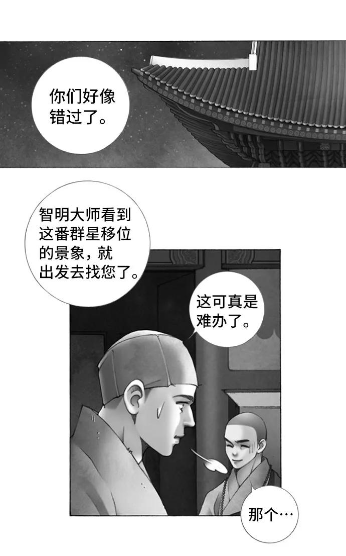 第38话30