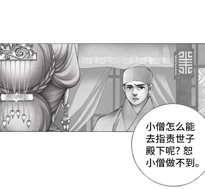 第38话33