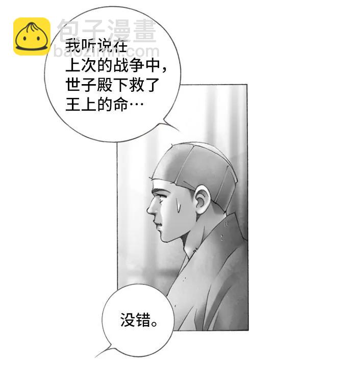 第38话37
