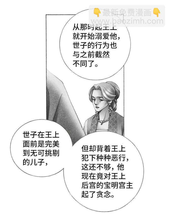 第38话38
