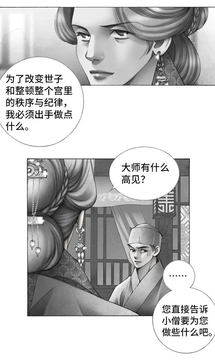 第38话39