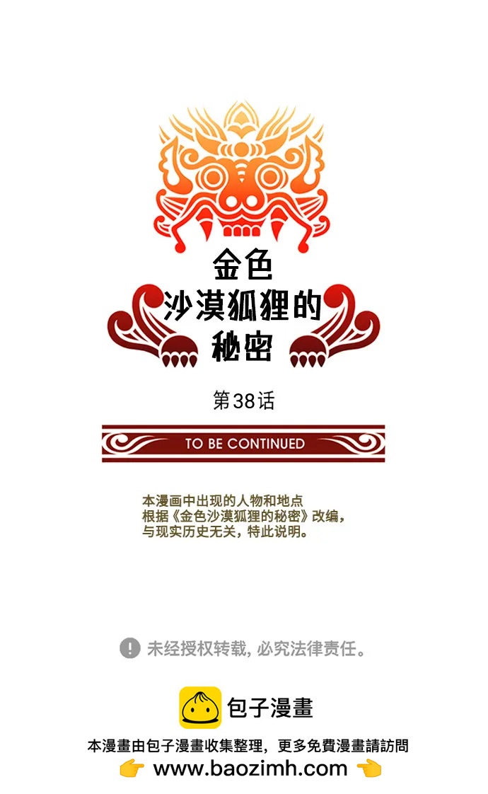第38话44