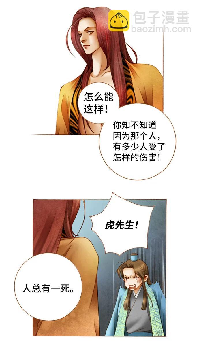 第38话8