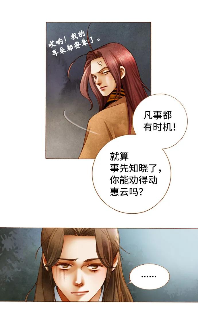 第38话9