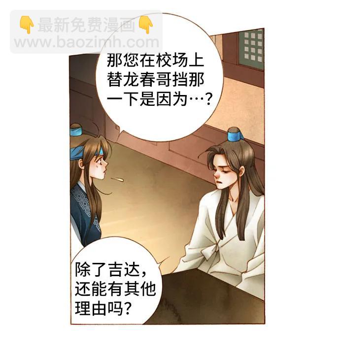 第49话4