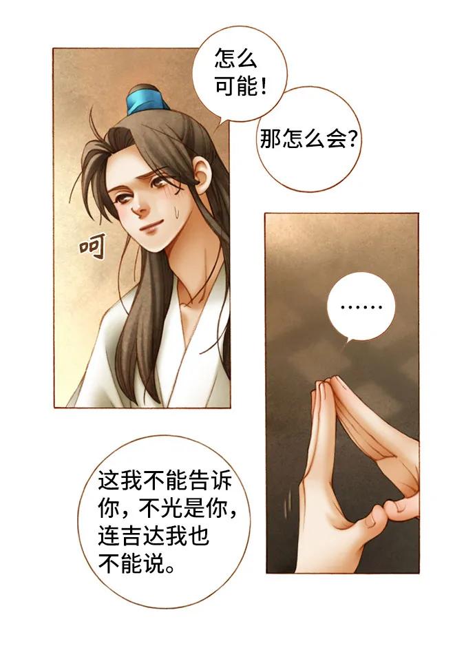 第49话8