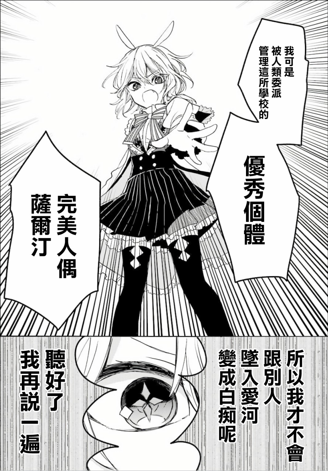 第01话17