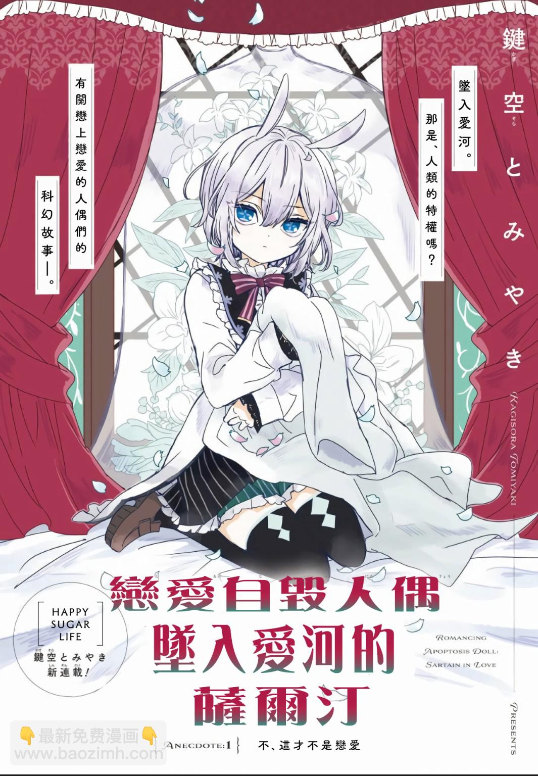 第01话2