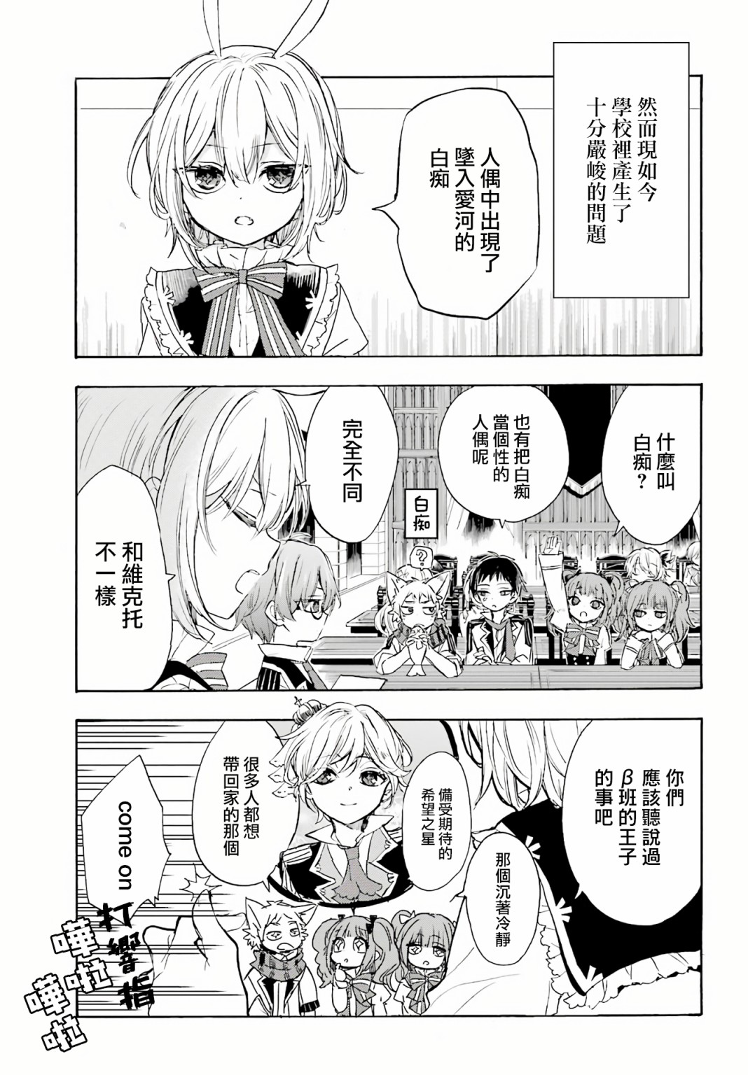 第01话5