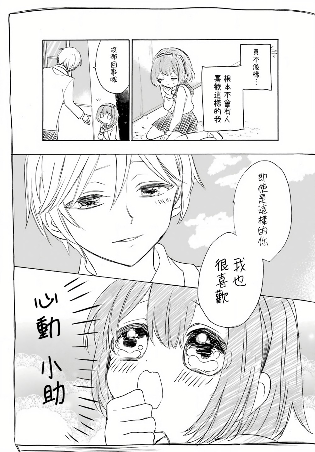 第02话10