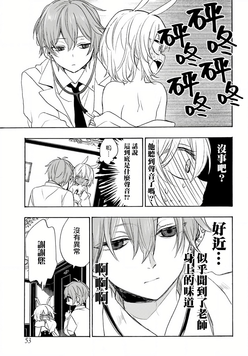 第02话14