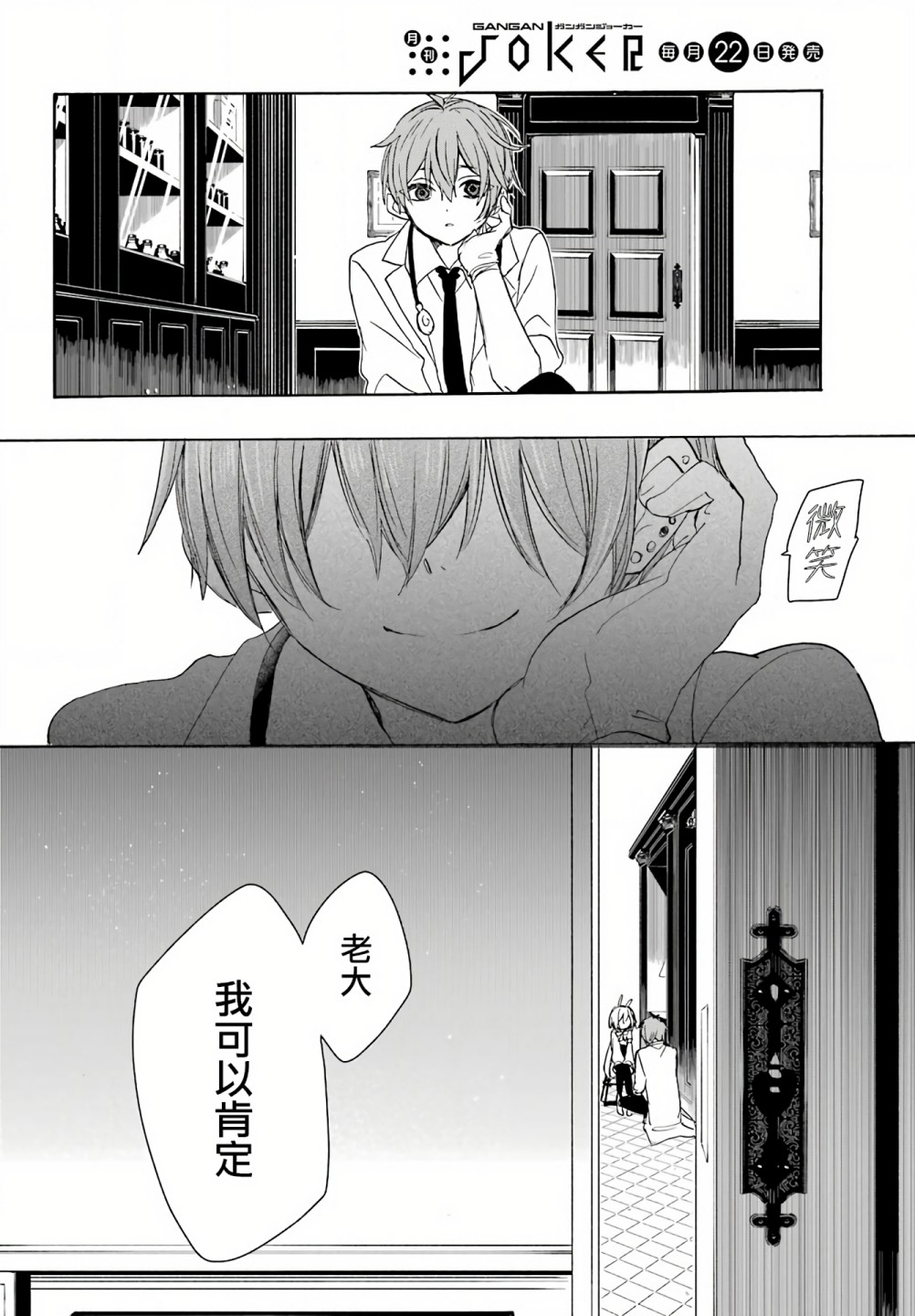 第02话21