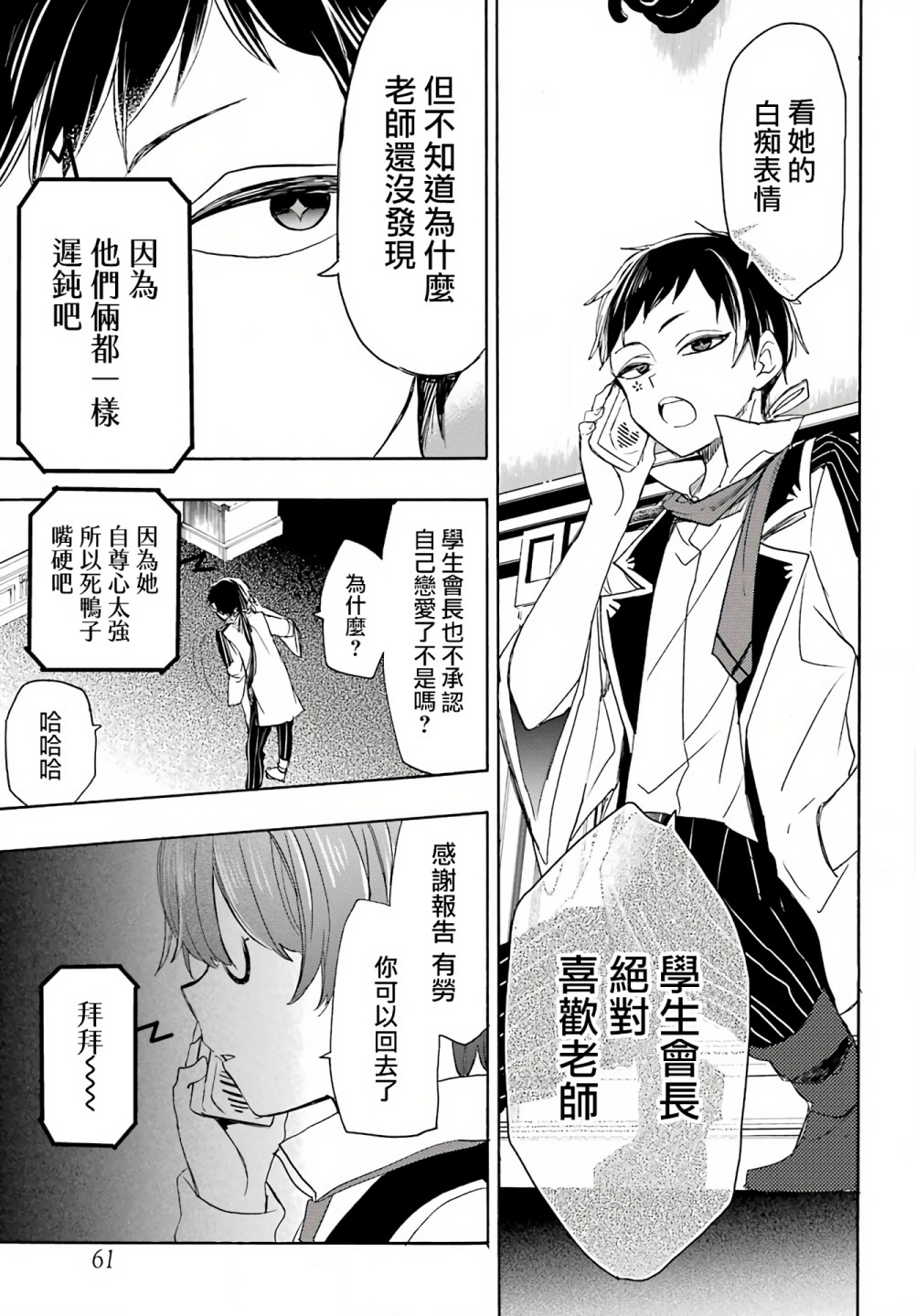 第02话22