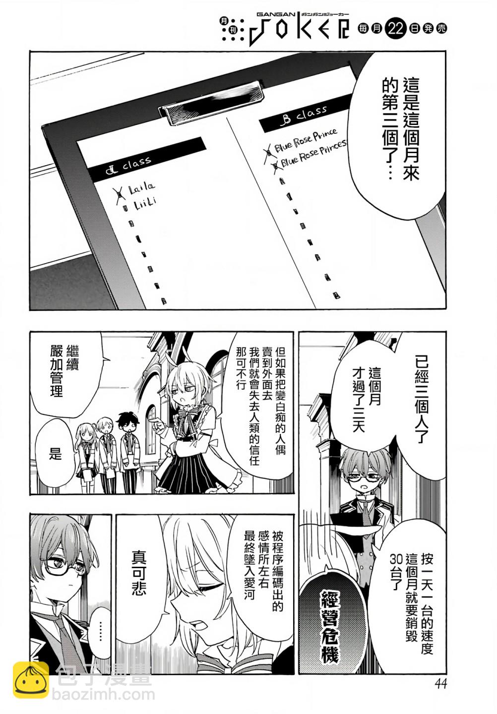 第02话5