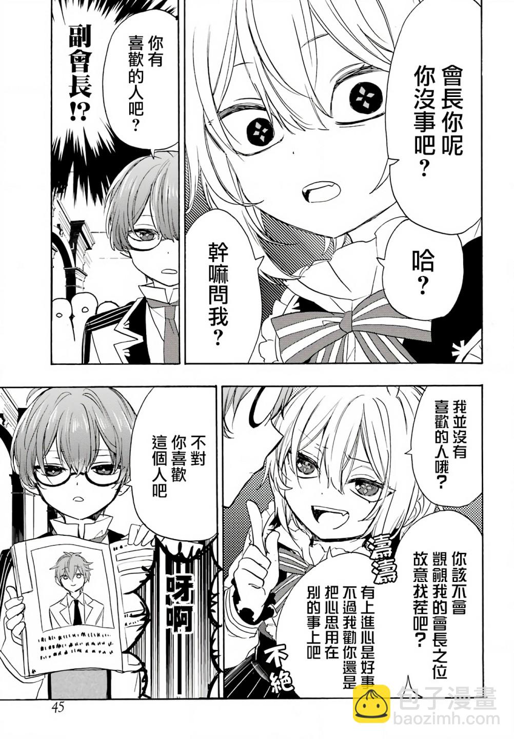 第02话6