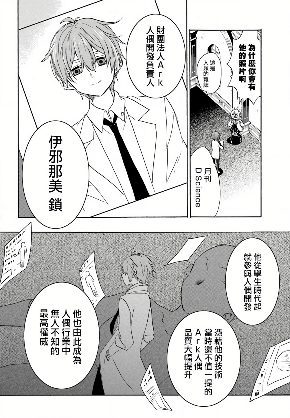第02话7
