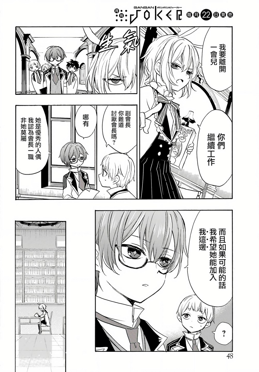 第02话9
