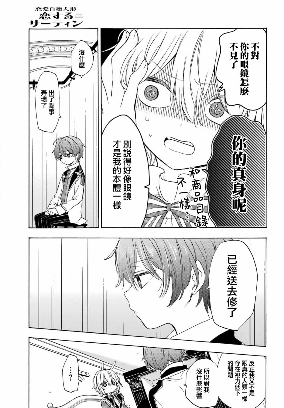 第06话11