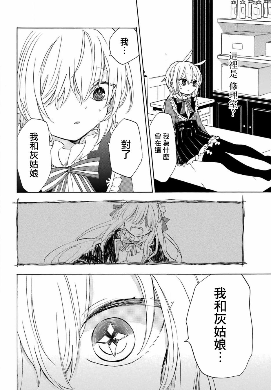 第06话12