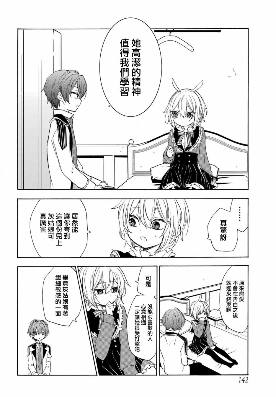 第06话16