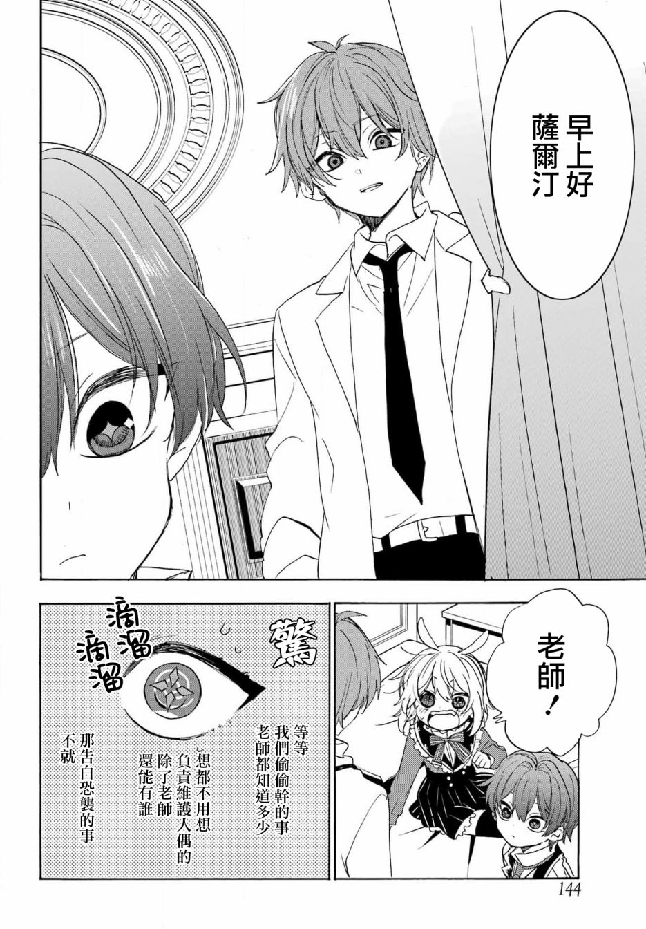 第06话18