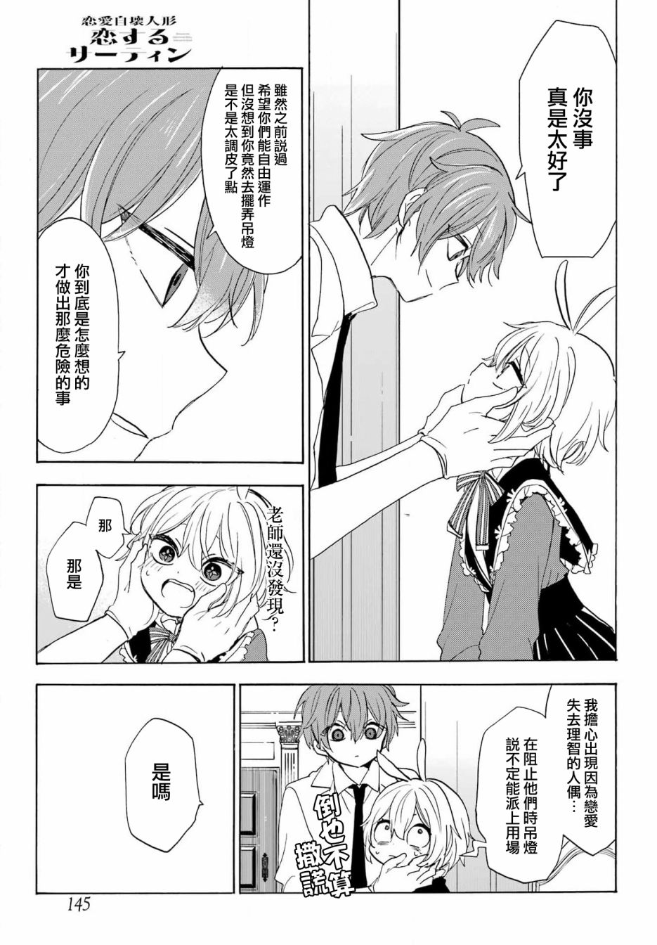 第06话19