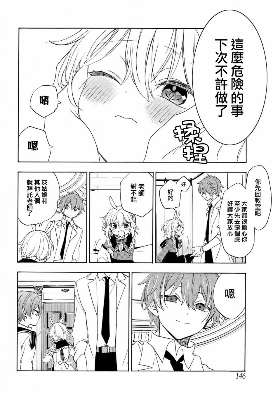 第06话20