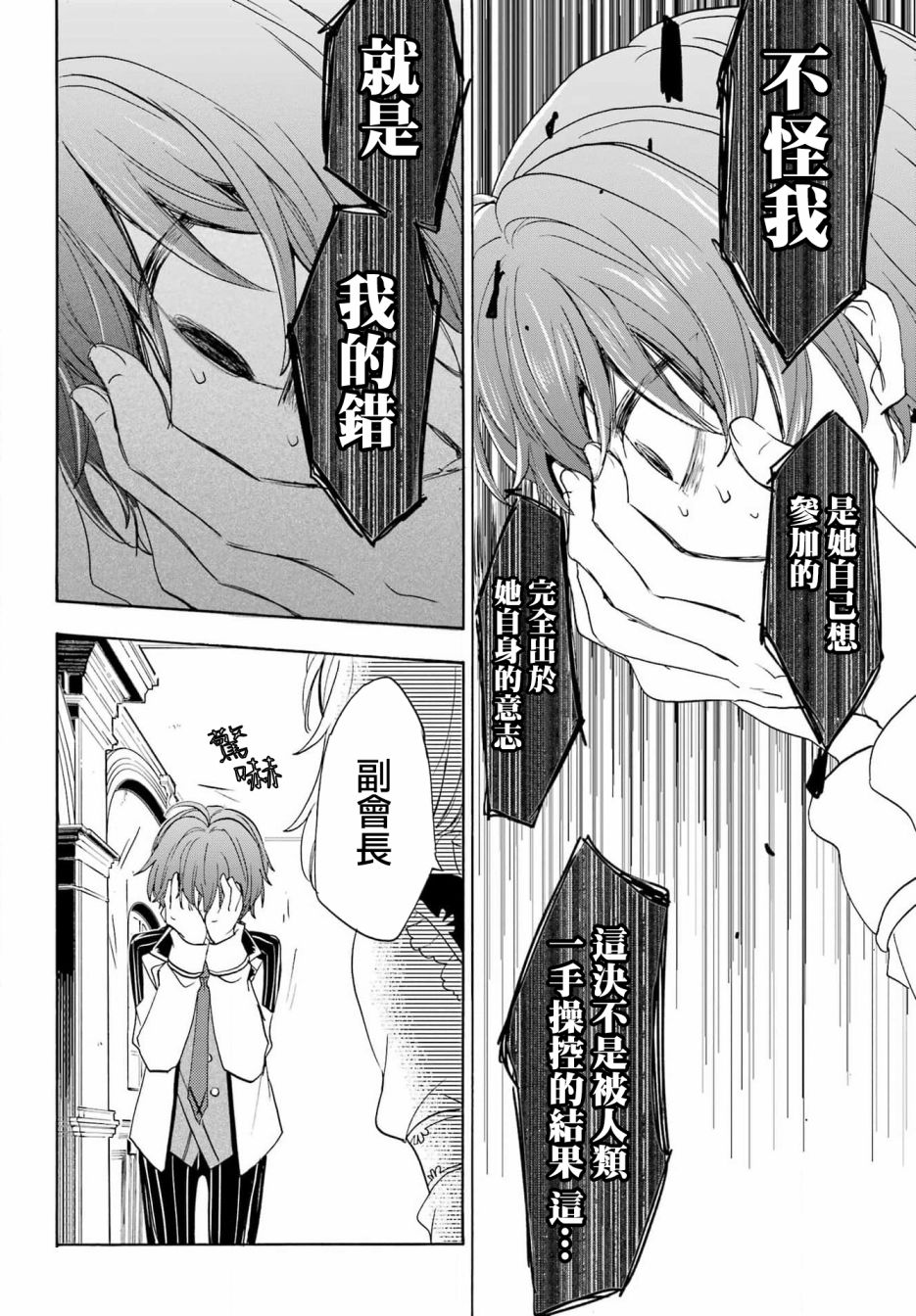 第06话24