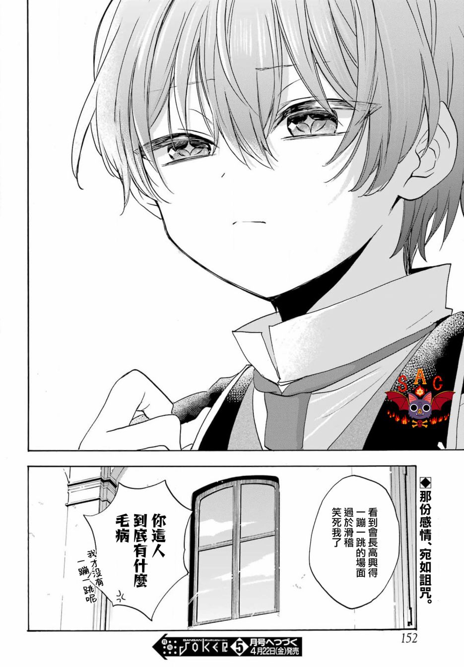 第06话26