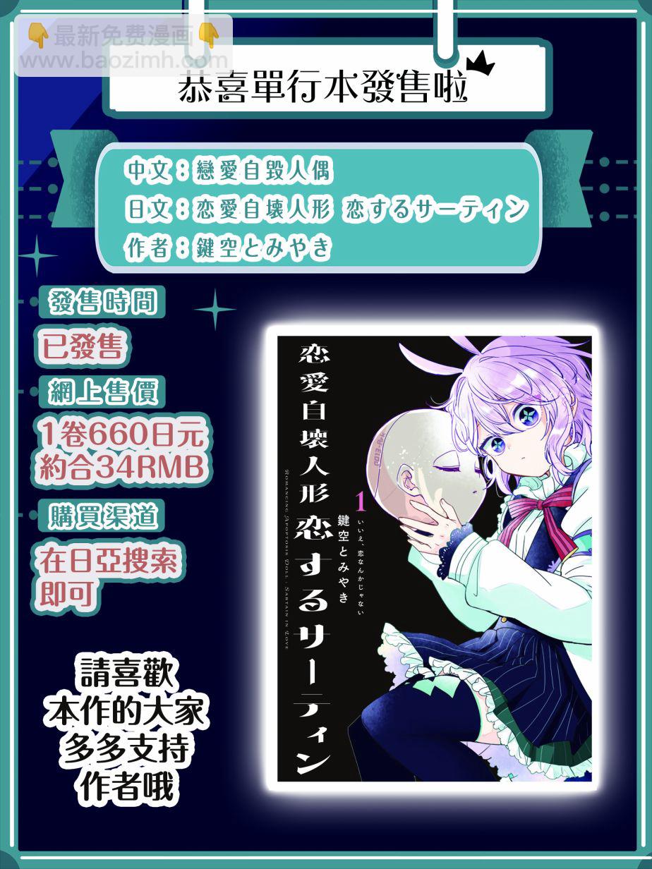 第06话29