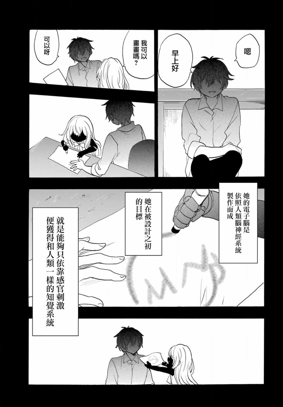 第06话3