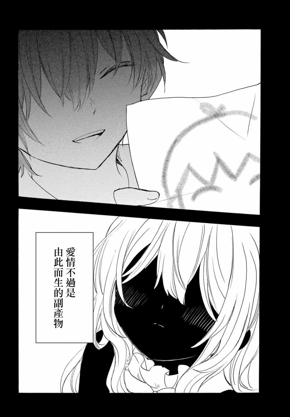第06话4