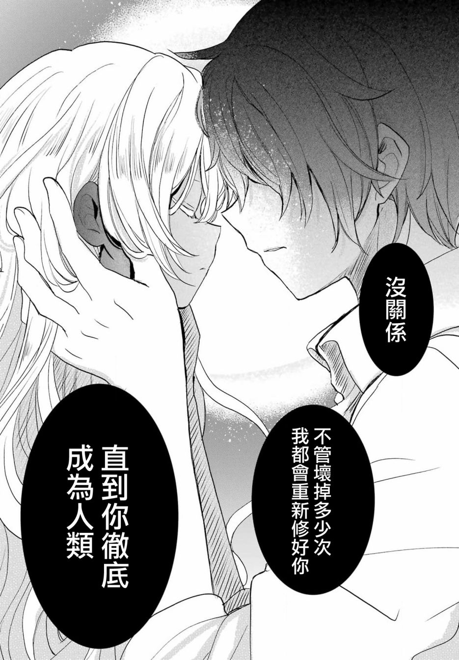 第06话7