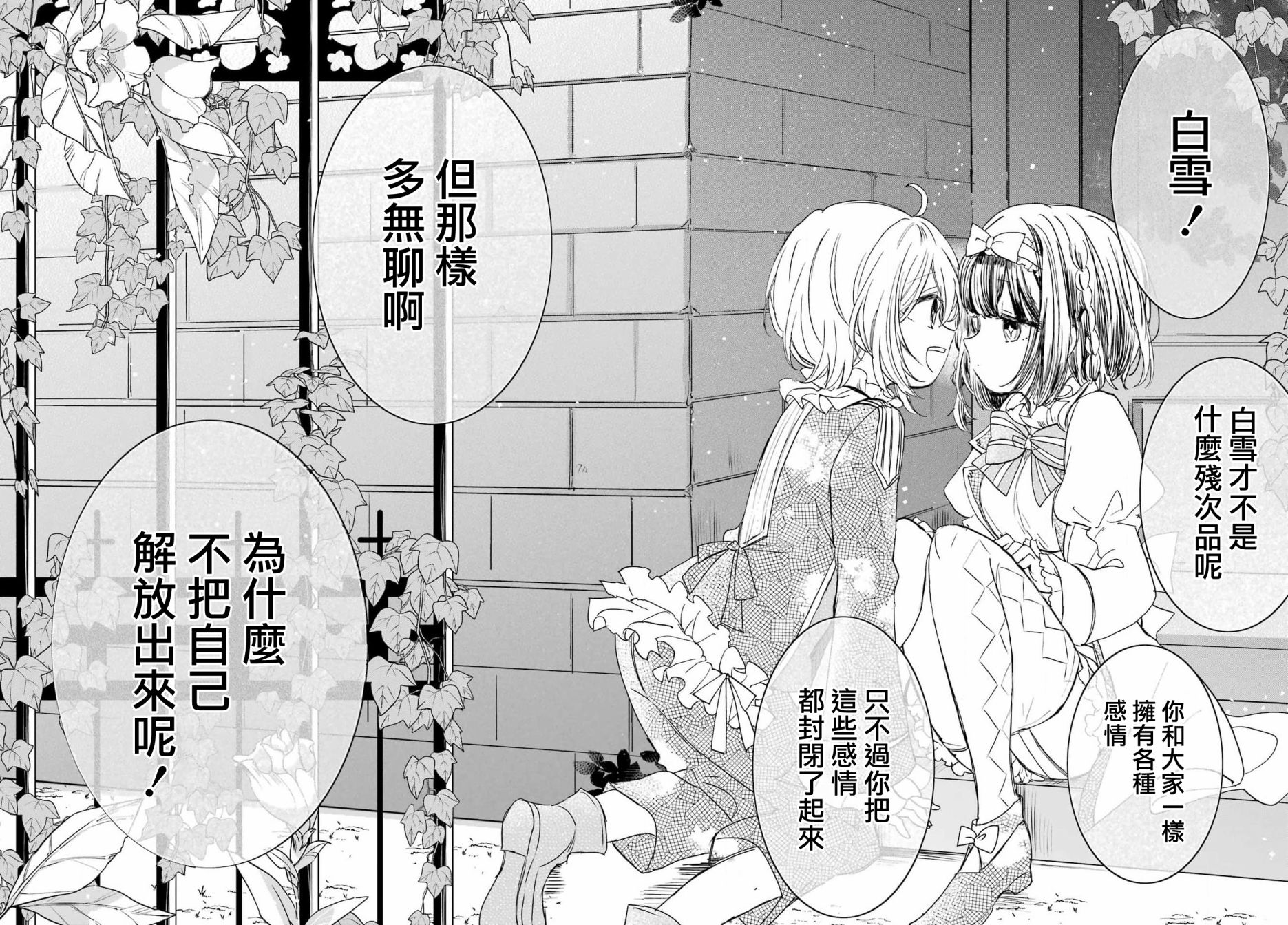 第07话10
