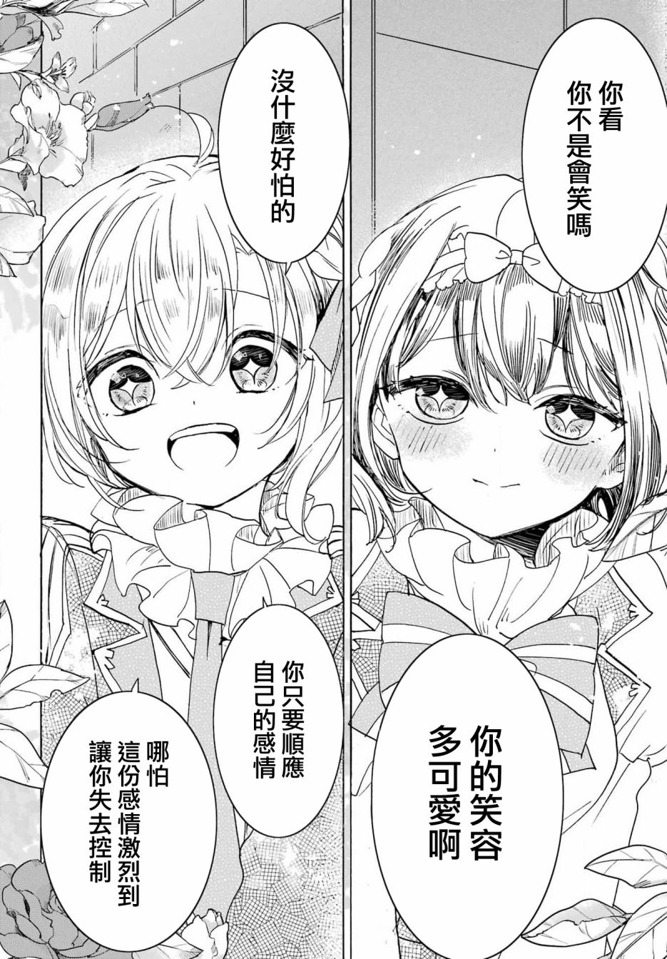 第07话11