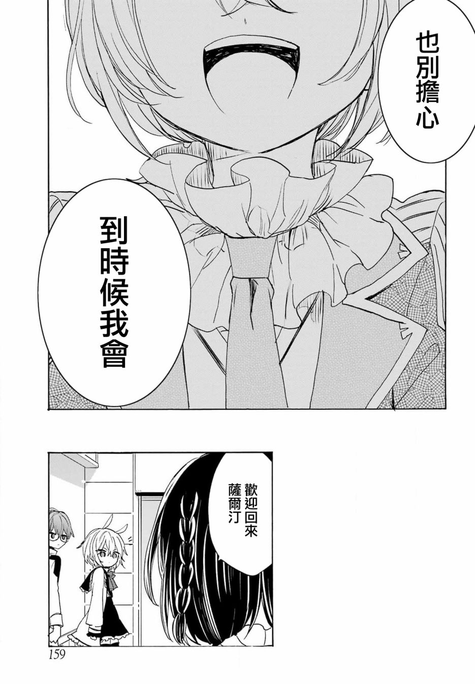 第07话12
