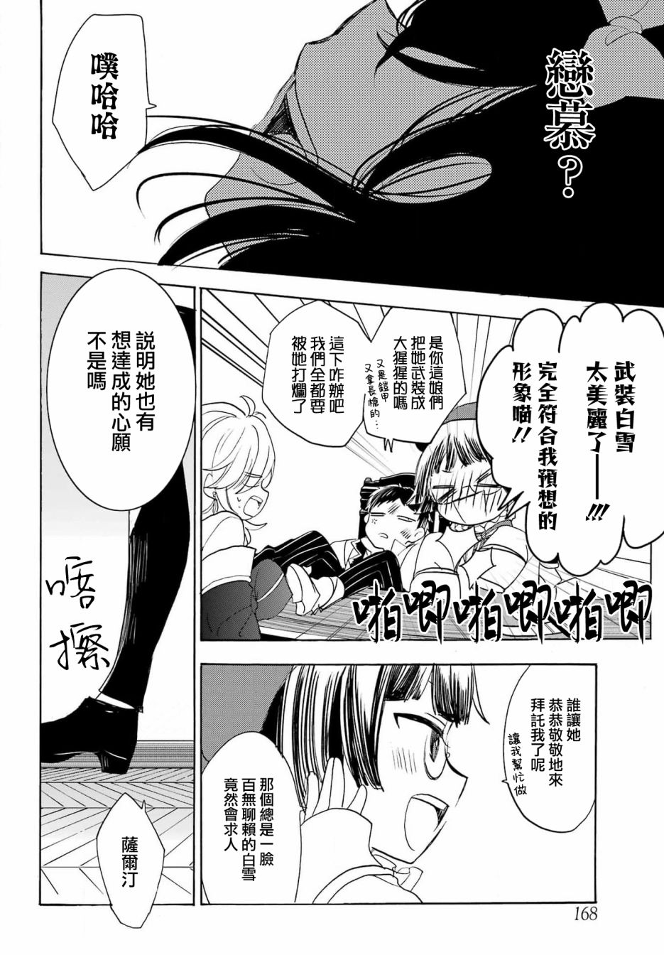 第07话20
