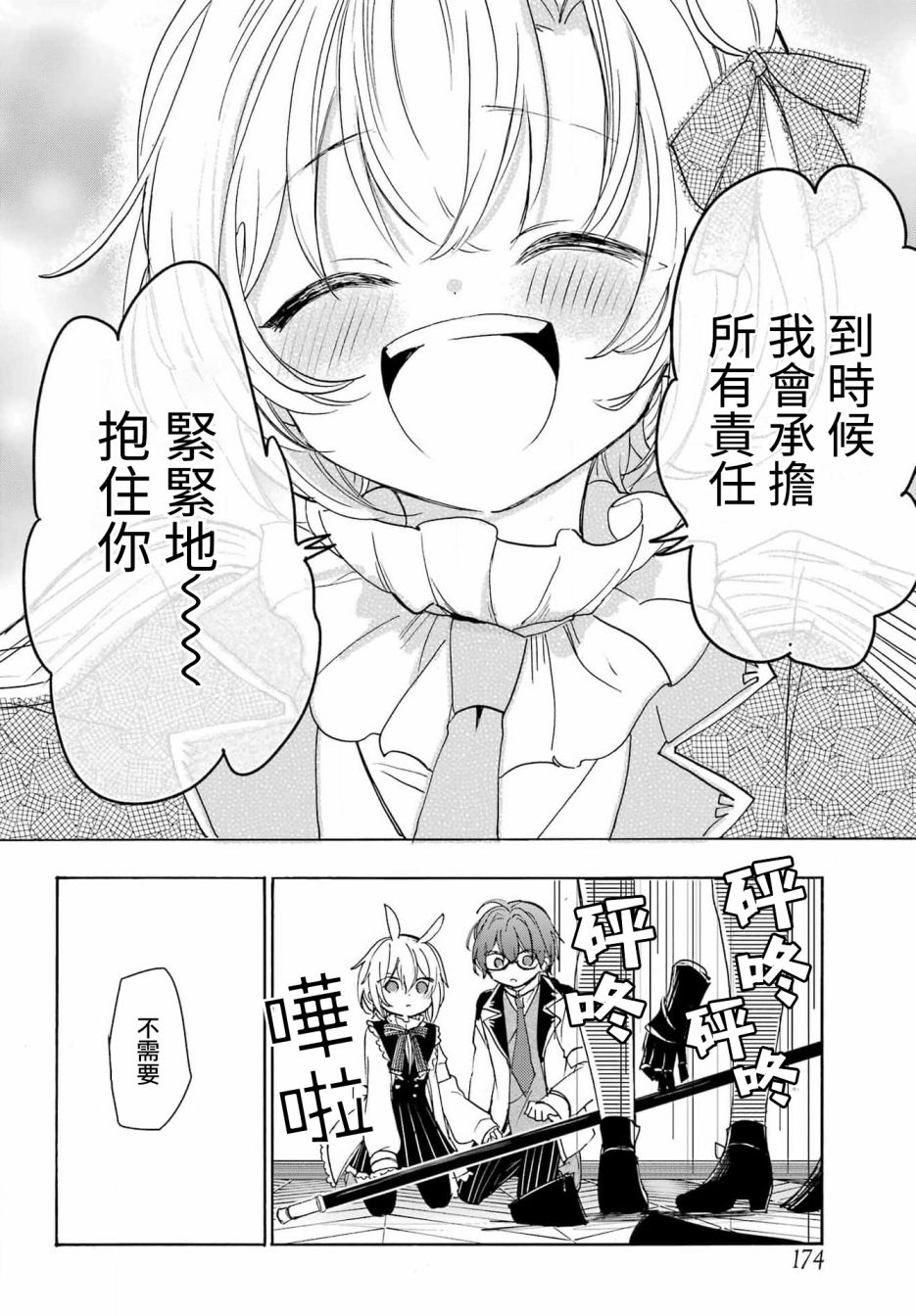 第07话26