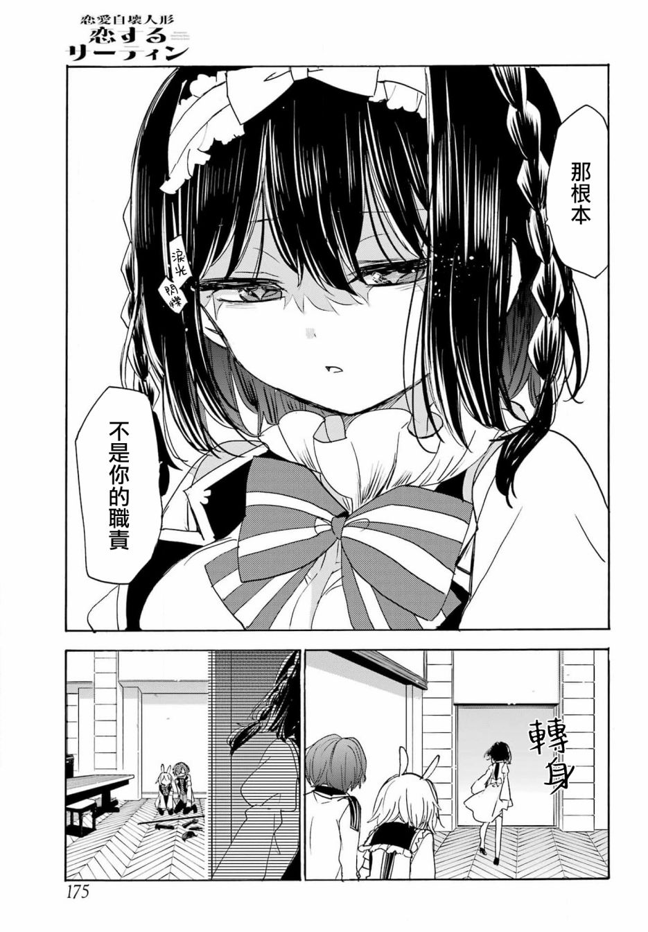 第07话27