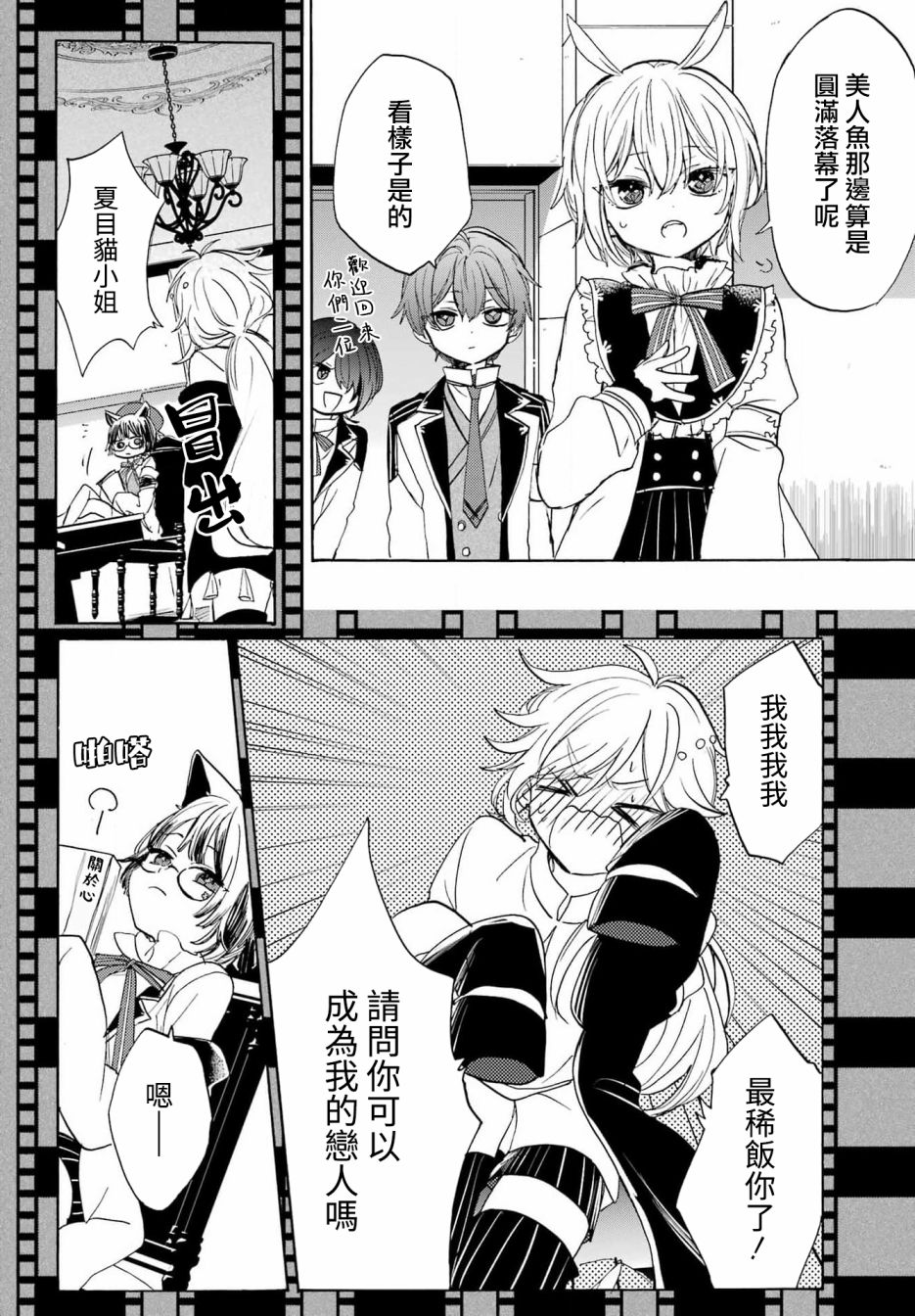 第07话4