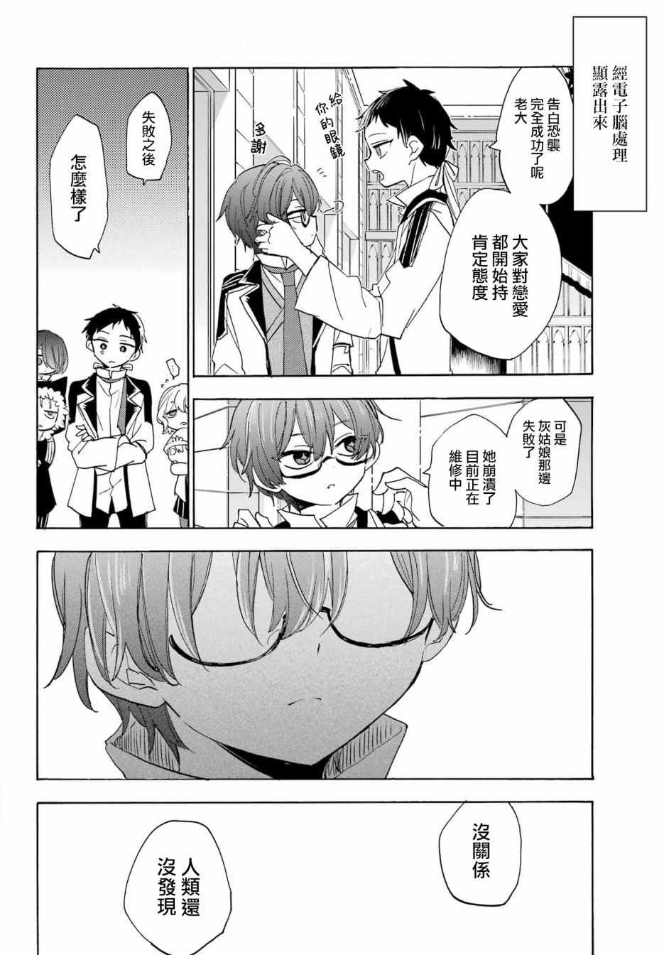 第07话8