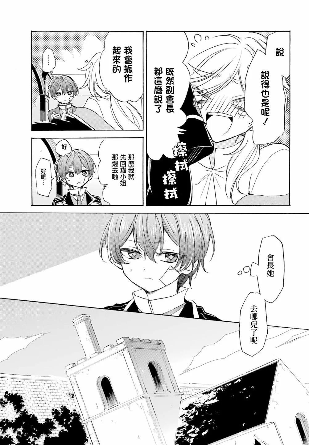 第09话10