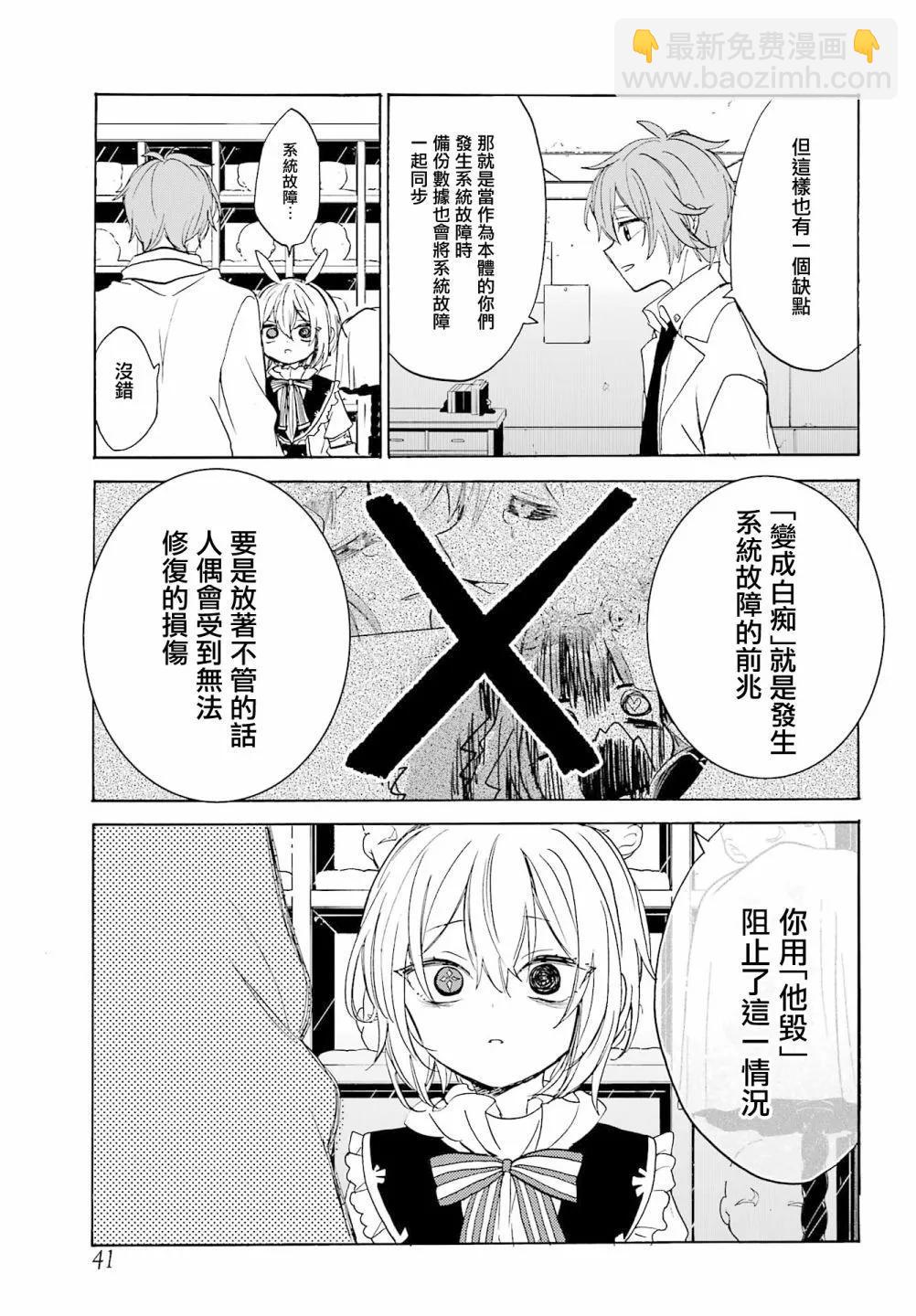 第09话24