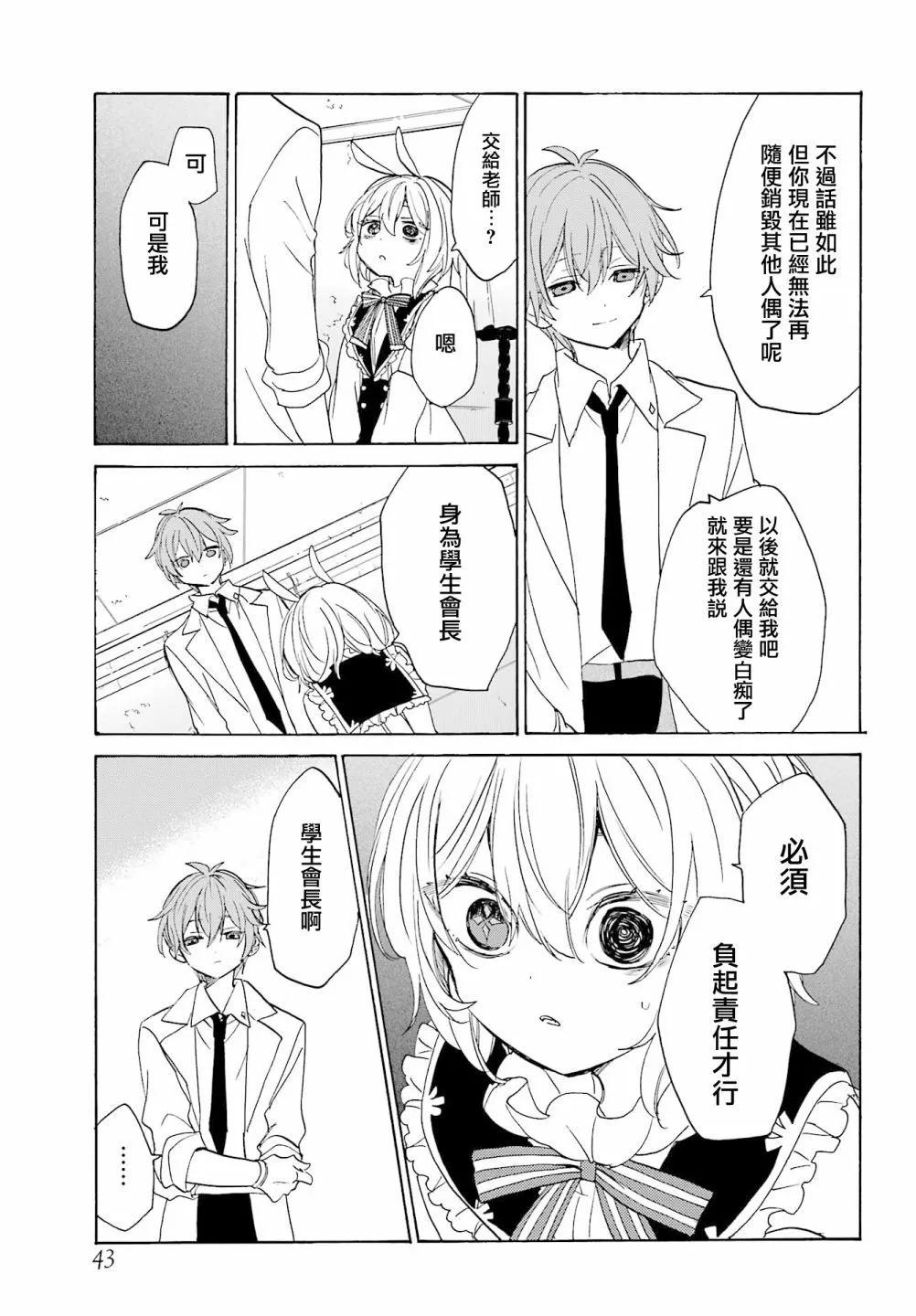 第09话26