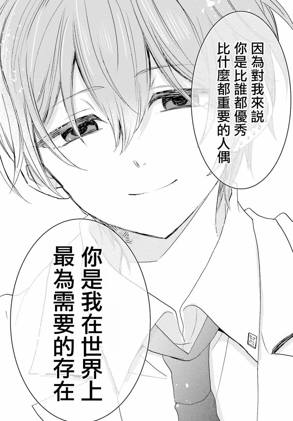 第09话30