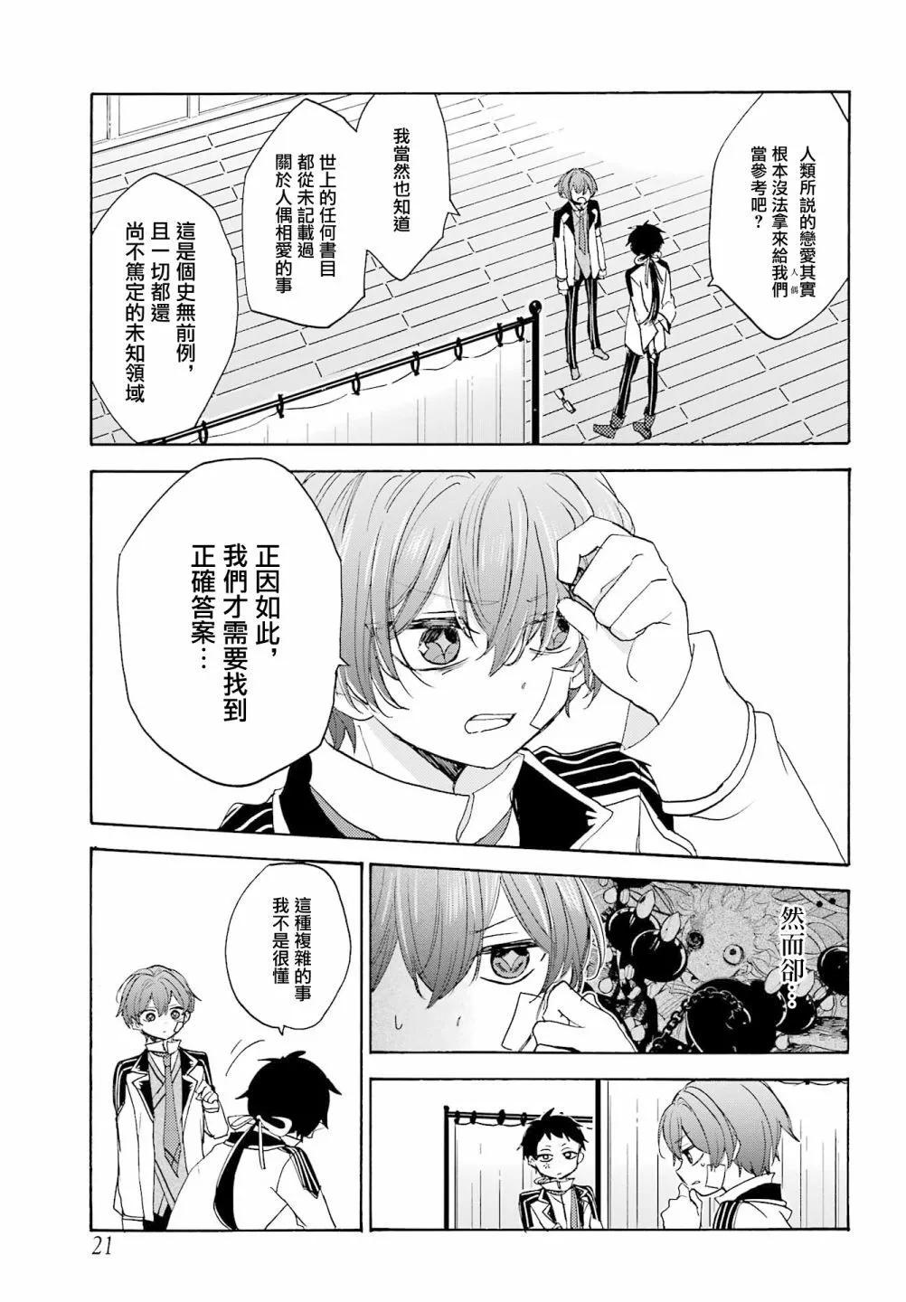 第09话4