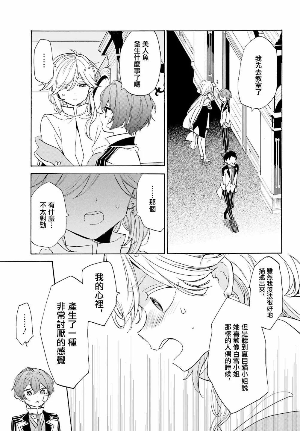 第09话8