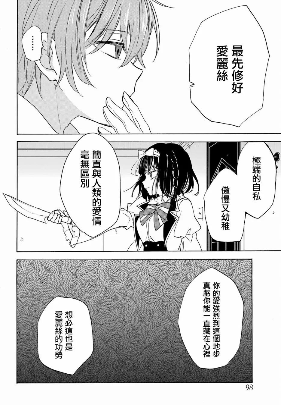 第10话19