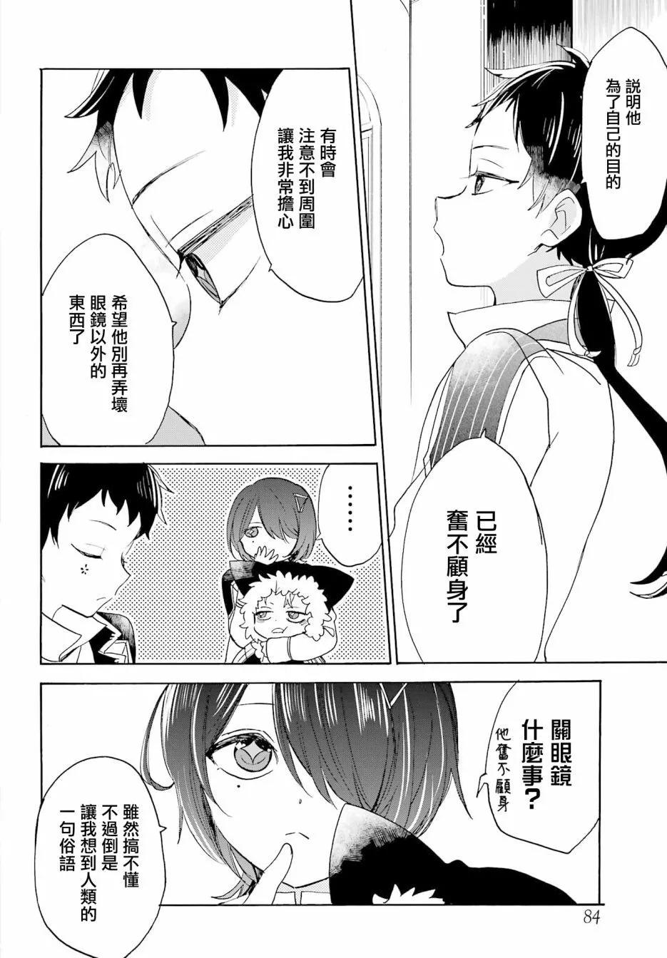 第10话5