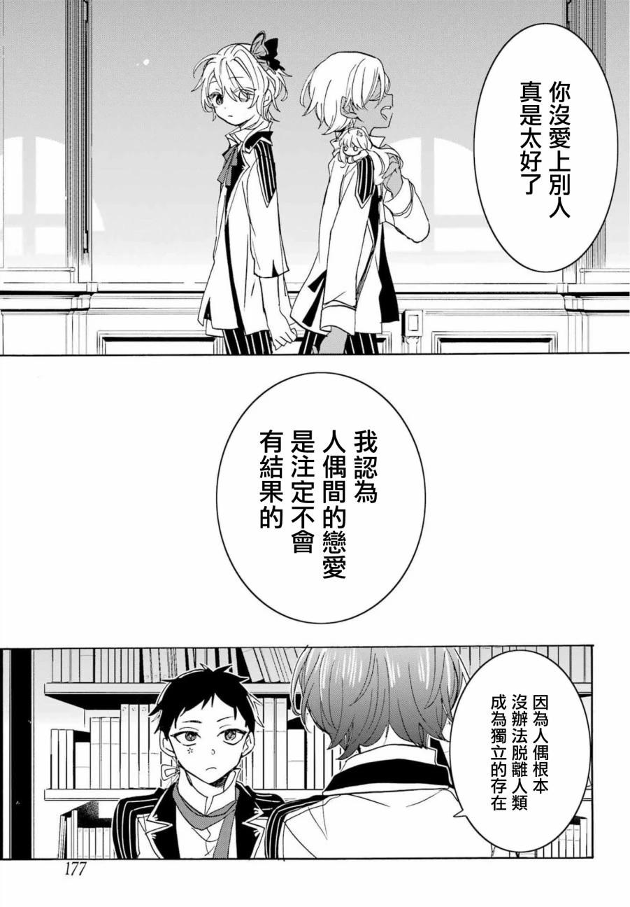 第12话14